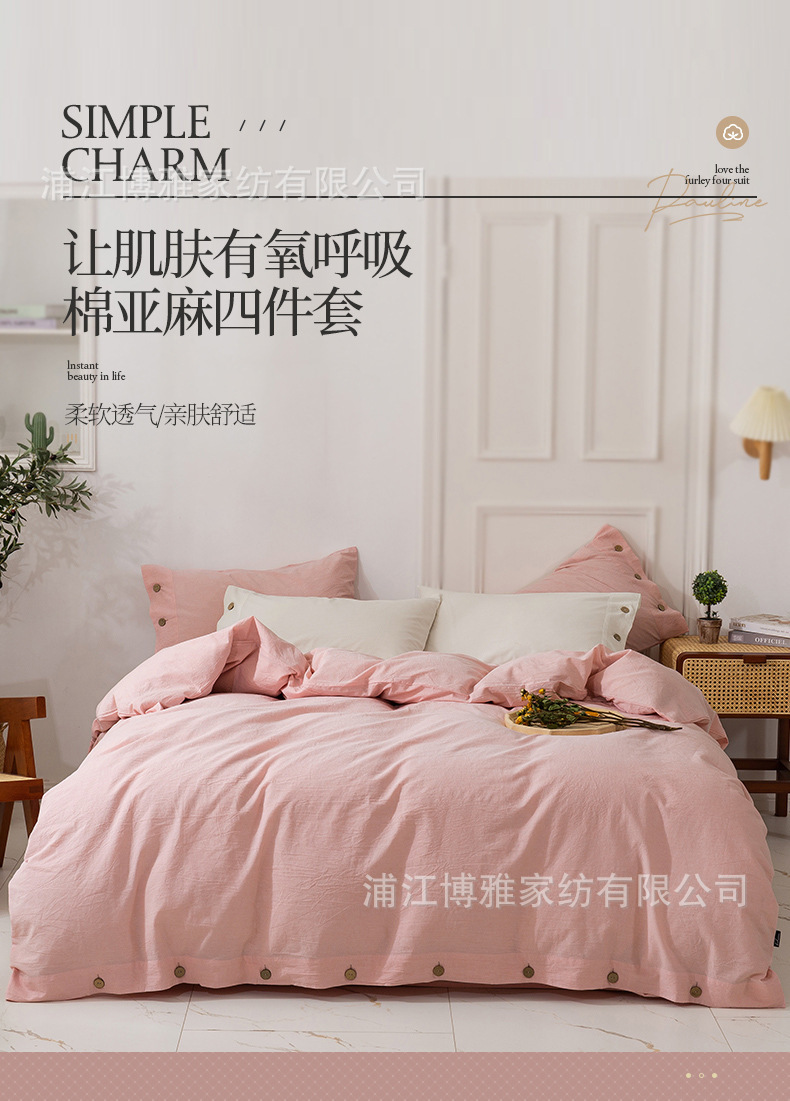 Cross-border exclusive supply of high-end solid-color linen four-piece bedding sets, high-count high-density cotton and linen blended button duvet covers and bed sheets pic 8