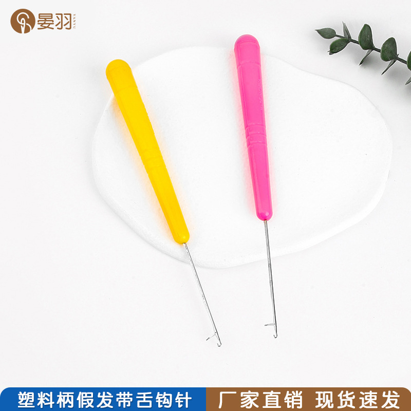 彩色塑料柄特细带舌钩针 手工DIY假发接发三通勾针 编织工具批发详情3
