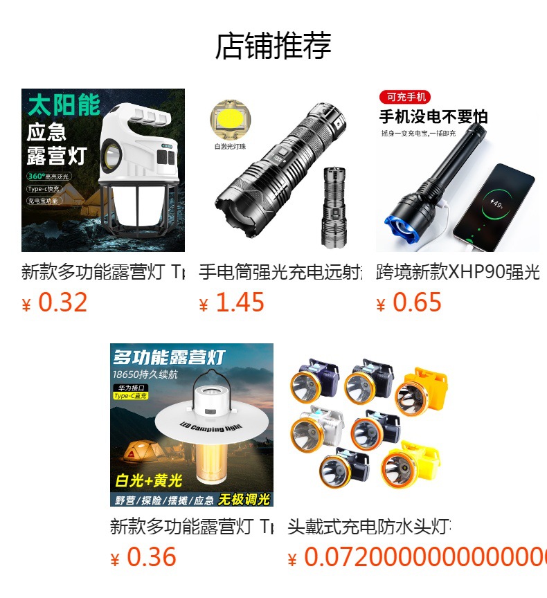 手电筒强光充电远射超亮家用防身户外便携小探照灯led变焦氙气灯详情1