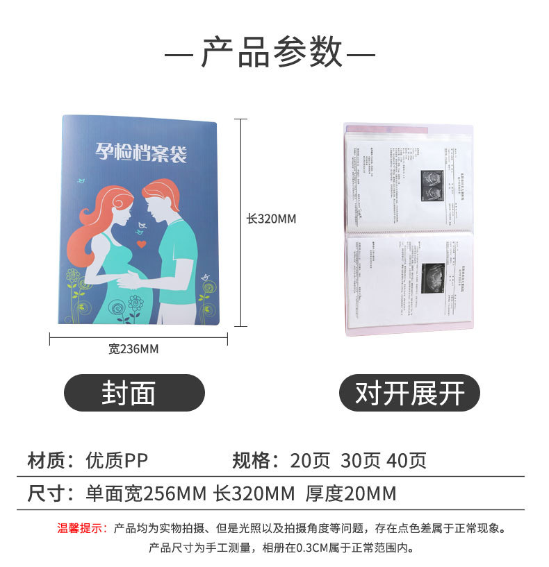 Wholesale prenatal checkup report storage book, cute prenatal checkup information book folder, A4 size, portable A4 maternity storage bag pic 7