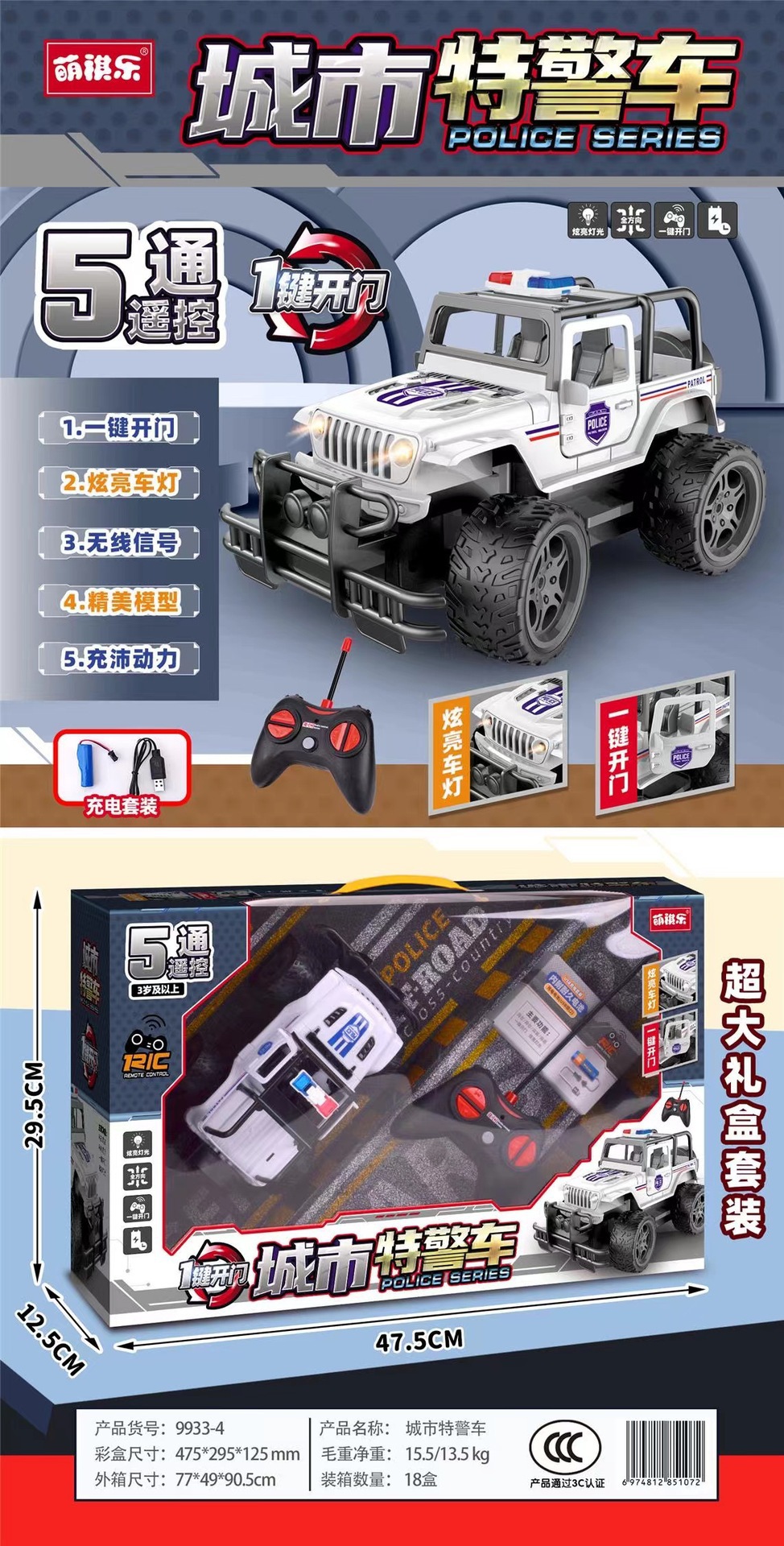 儿童四通无线遥控车大号六轮攀爬车越野车感应直升机玩具充电套装详情13