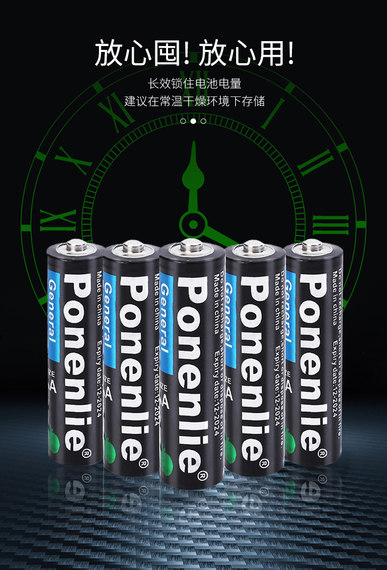 五号碳性电池(2)_09.jpg