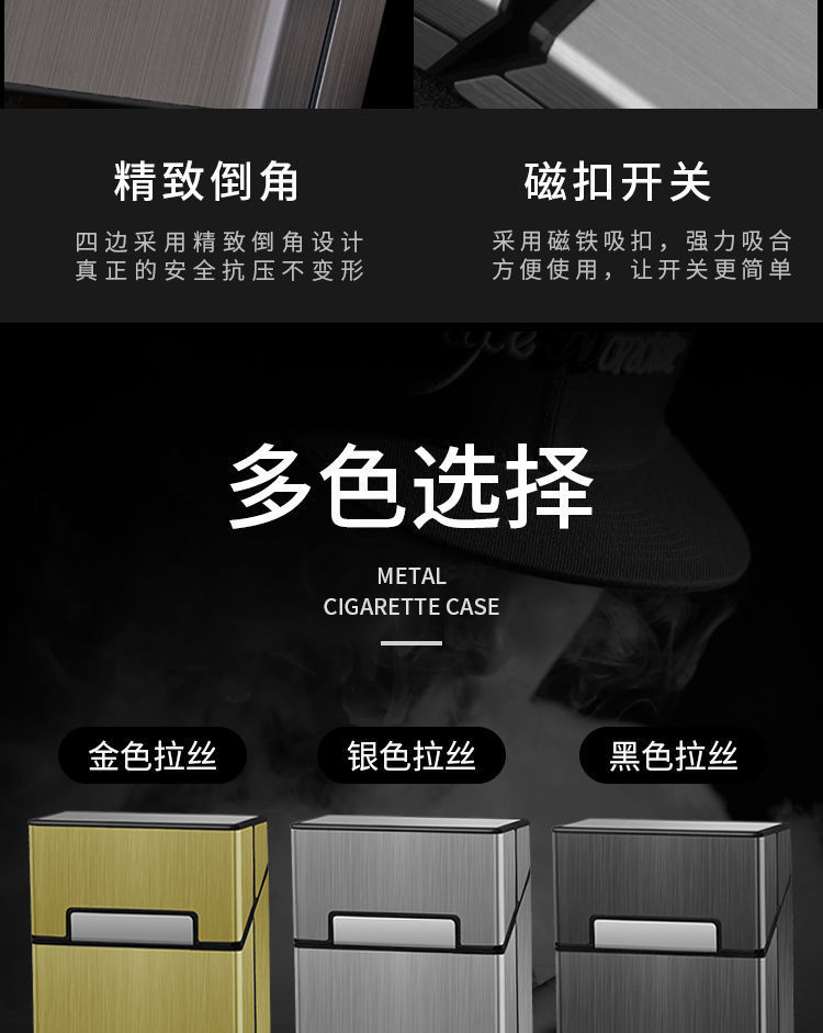 超薄创意铝合金男士便携烟盒20支装个性刻字防压防潮软硬通用详情11