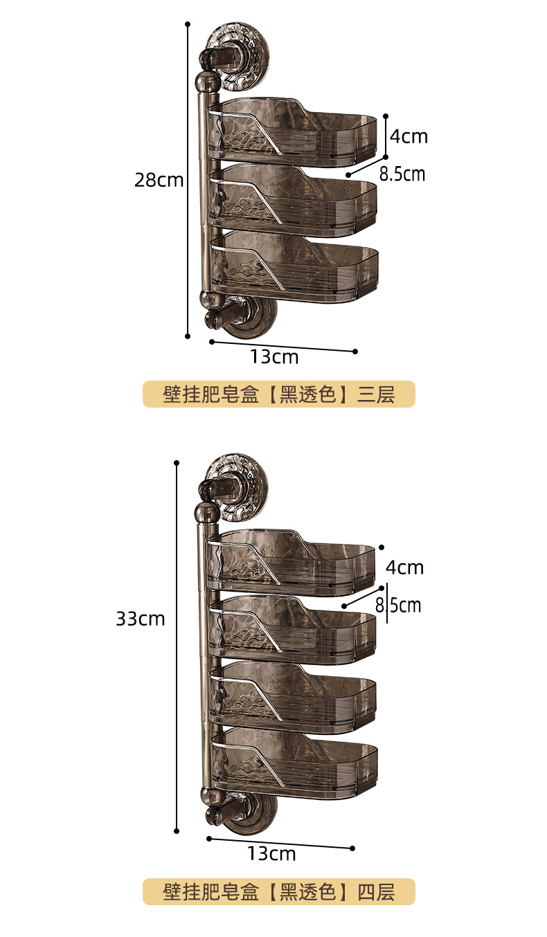 吸盘旋转肥皂盒壁挂式免打孔家用沥水多层香皂置物架2024新款详情21