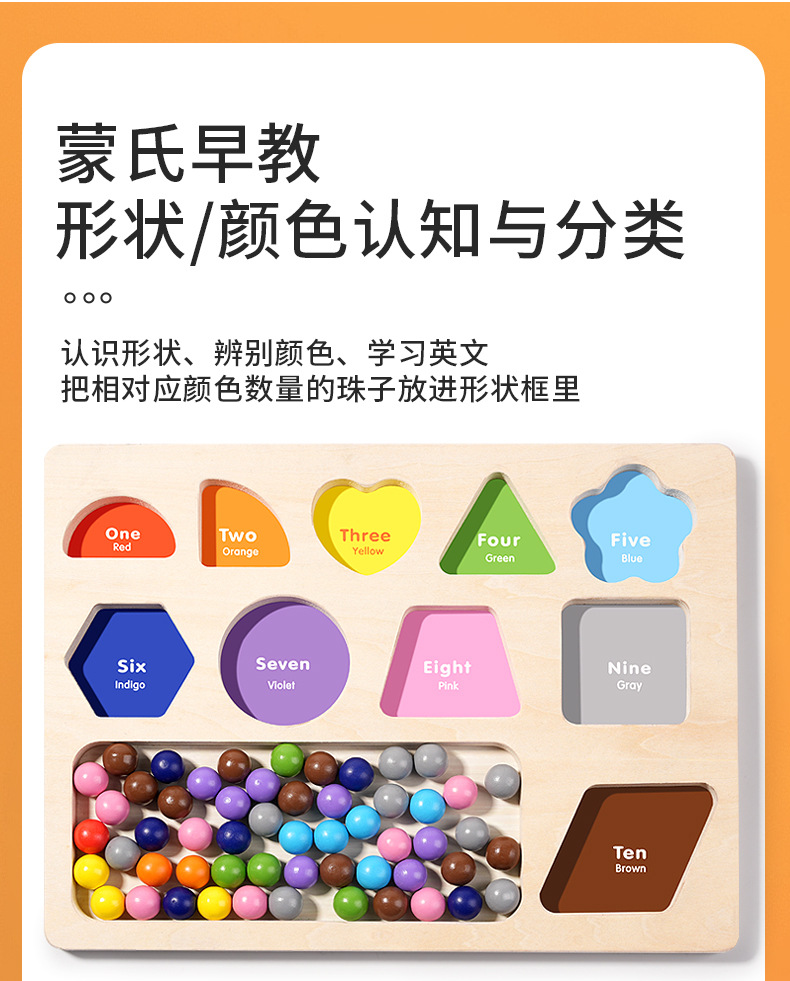 Cognitive numbers, shapes, colors, classification, bead picking, hand-eye coordination, hands-on ability, early education and intelligence toys pic 6