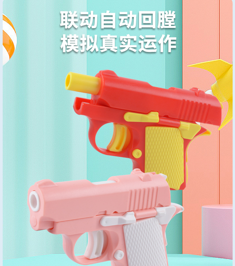 抖音爆款迷你1911萝卜枪不可发射枪解压神器儿童幼崽玩具枪批发详情5