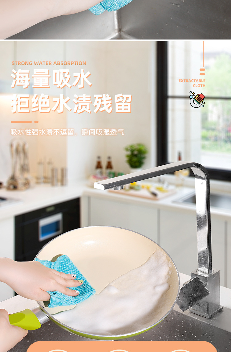 抽取式懒人抹布百洁布洗碗巾家用吸水加厚厨房超细纤维洗碗布批发详情8