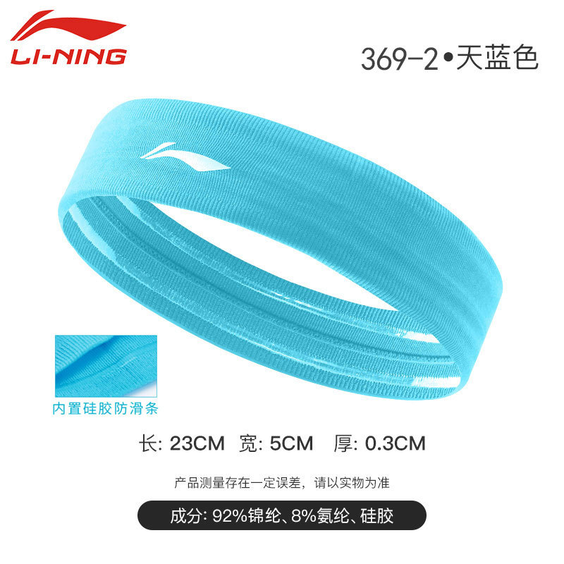 Li Ning headband for both men and women, sweat-absorbing, running, antiperspirant, yoga and fitness, head protection and hair tie pic 24