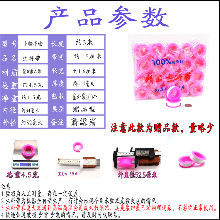小粉半轮.jpg