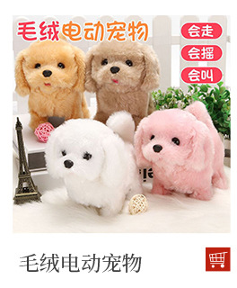Plush electric glasses dog can walk and bark. Boys and girls, Christmas clothes, independent station, electric puppy, robot dog, cross-border pic 3