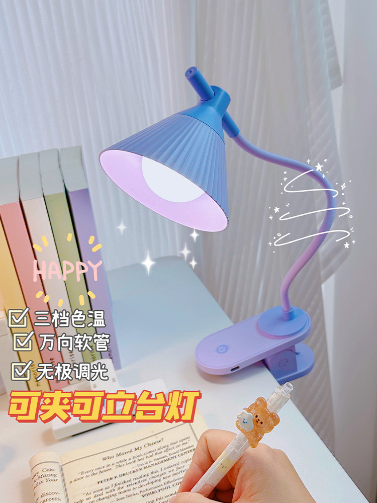 创意贝壳灯头夹子台灯充电1200毫安三档调节儿童卧室阅读学习台灯详情20
