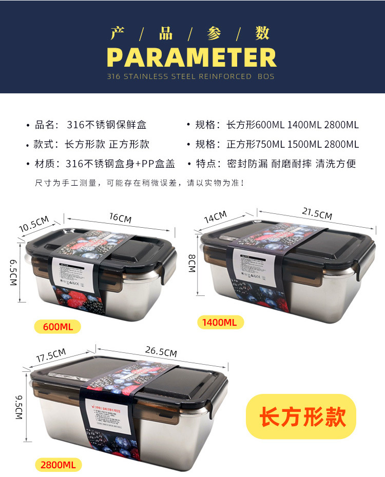 316 stainless steel food storage box, square lunch box, lunch box, refrigerator with lid, sealed storage box, fruit box set pic 11
