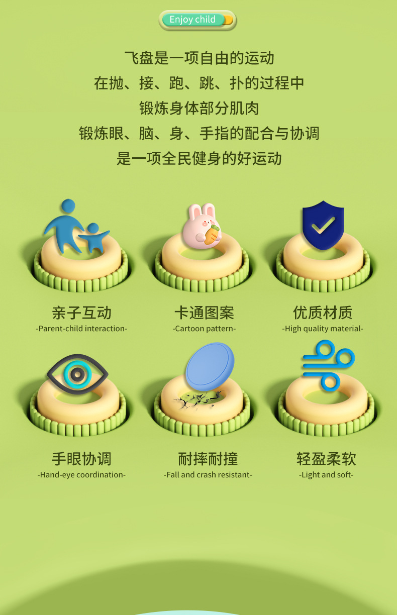 儿童飞盘软飞碟安全亲子互动室外运动玩具男女孩回旋镖软硅胶批发详情19