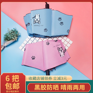 大号十骨折叠彩虹伞手动三折晴雨伞批发定广告制礼品伞 umbrella详情4