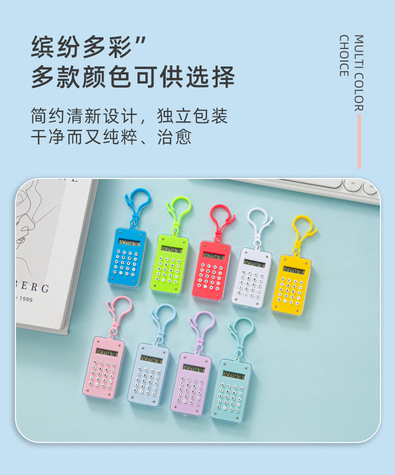 Mini and cute colorful maze macaron calculator keychain portable computer manufacturer wholesale pic 10