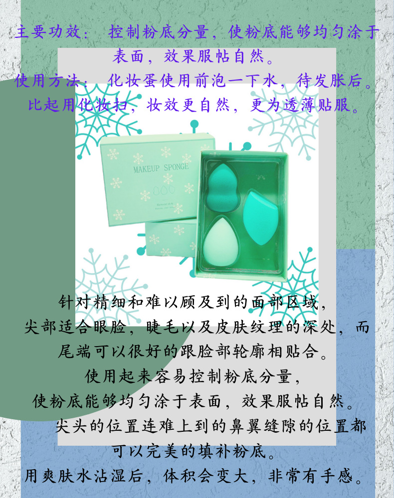Factory source blue-green gradient 3-color gourd water drop diagonal cut beauty egg powder puff set beauty egg gift box pic 5