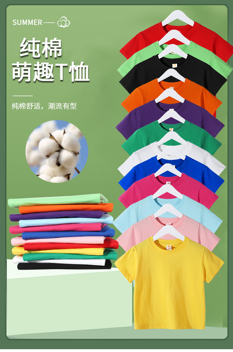 现货180克纯棉中大儿童t恤印字图logo幼儿园纯白色圆领短袖批发夏详情1
