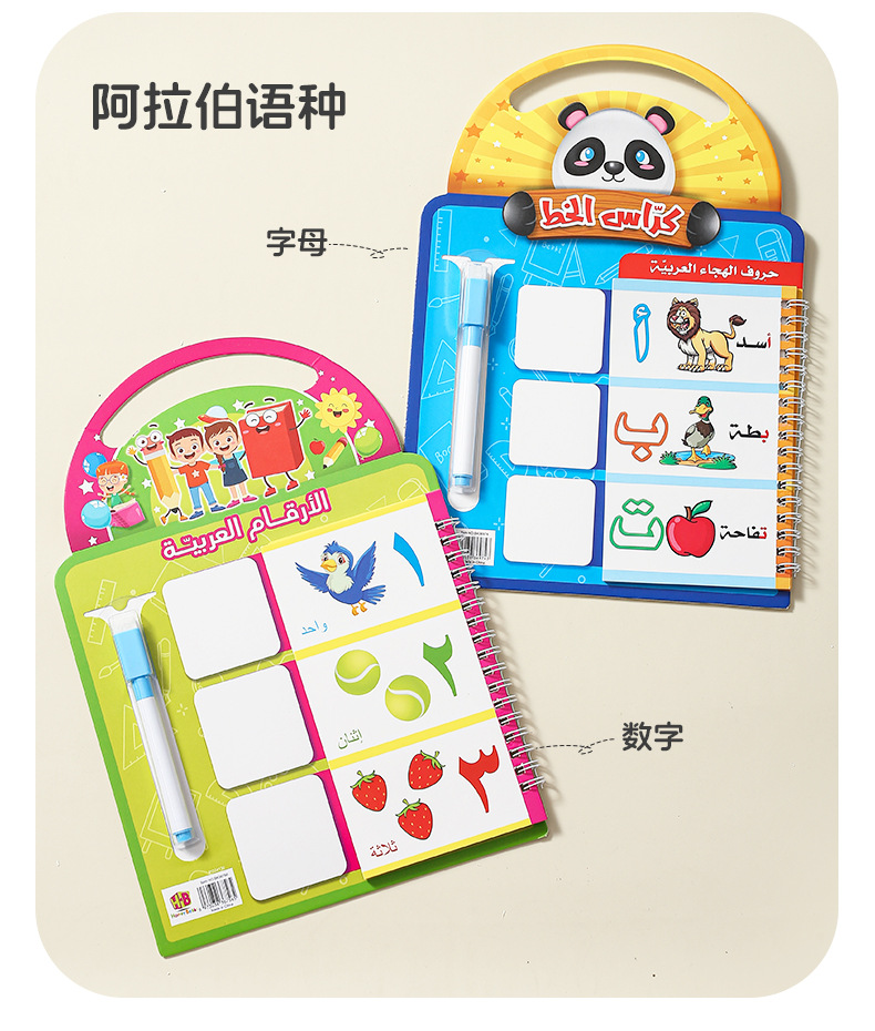 可擦练字本英语阿语西语重复使用学习本幼儿早教启蒙数字母算术本详情8