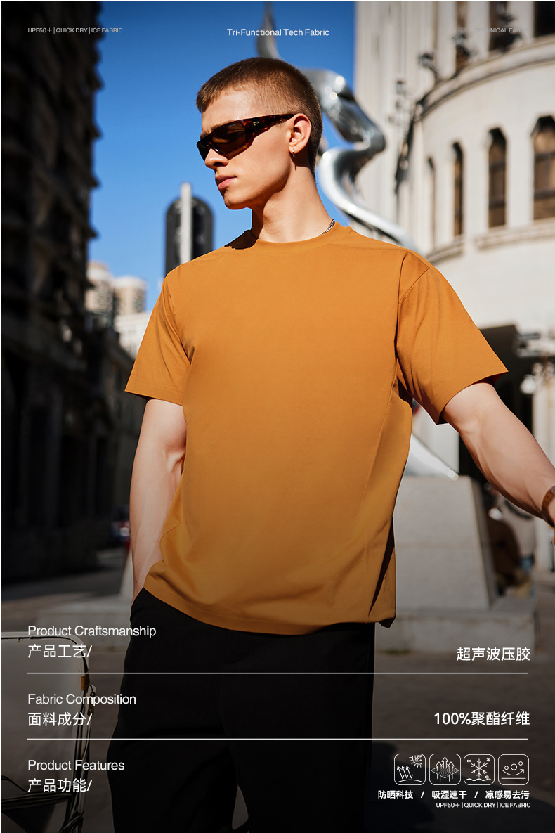 捷展男装|3D超声波压胶T恤2025春夏新品UPF50+通勤防晒速干短袖男详情4