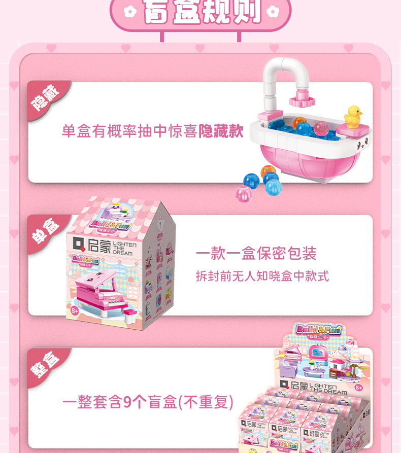 启蒙35011-19糖心蜜语女孩积木开心快餐批发乐高式拼装拼拼乐过家家玩具详情55