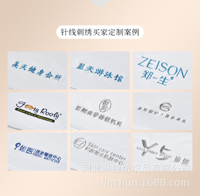 Beauty salon-specific towels with logo, beauty salon towels, bed towels, bath towels, bath skirts, fine fibers, soft and absorbent pic 14