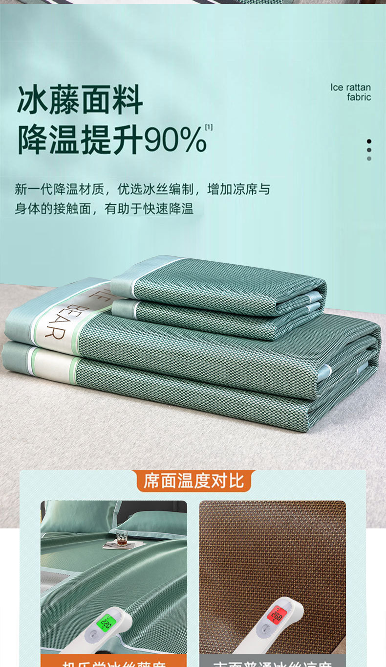 夏凉席冰丝席夏季凉席三件套可机洗空调席家用冰凉席床单冰藤席详情14