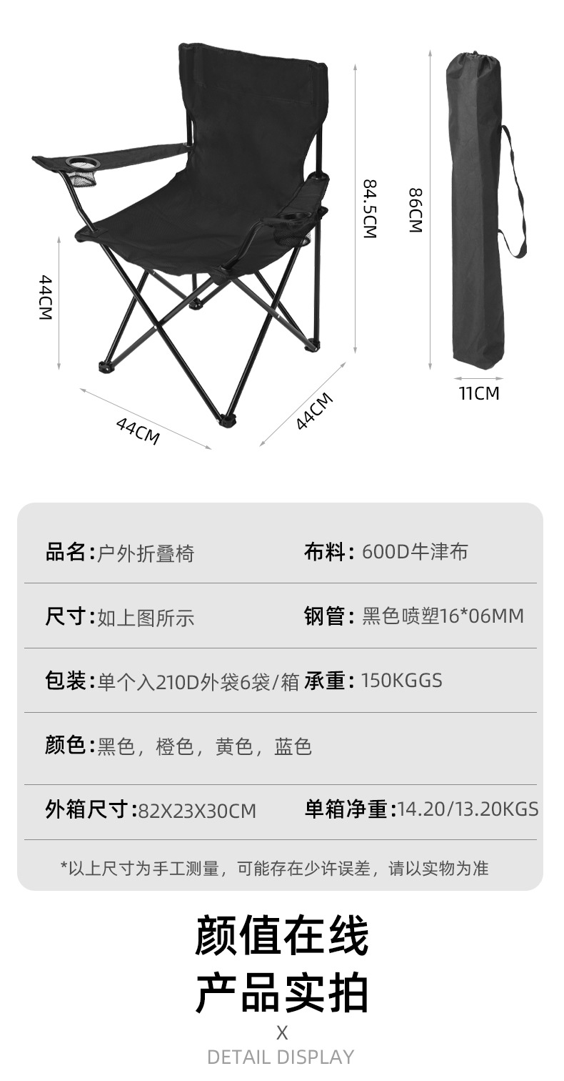 户外露营带扶手折叠椅探险者便携式钓鱼凳美术生靠背躺椅野餐椅子详情12
