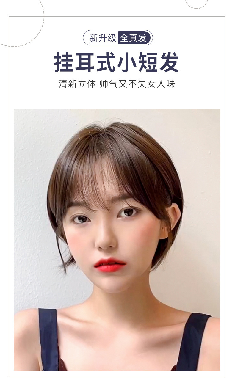 Wig for women, short ear-hanging hair, Bob hairstyle, real hair, natural Korean style, full head set, round face style wig set pic 1