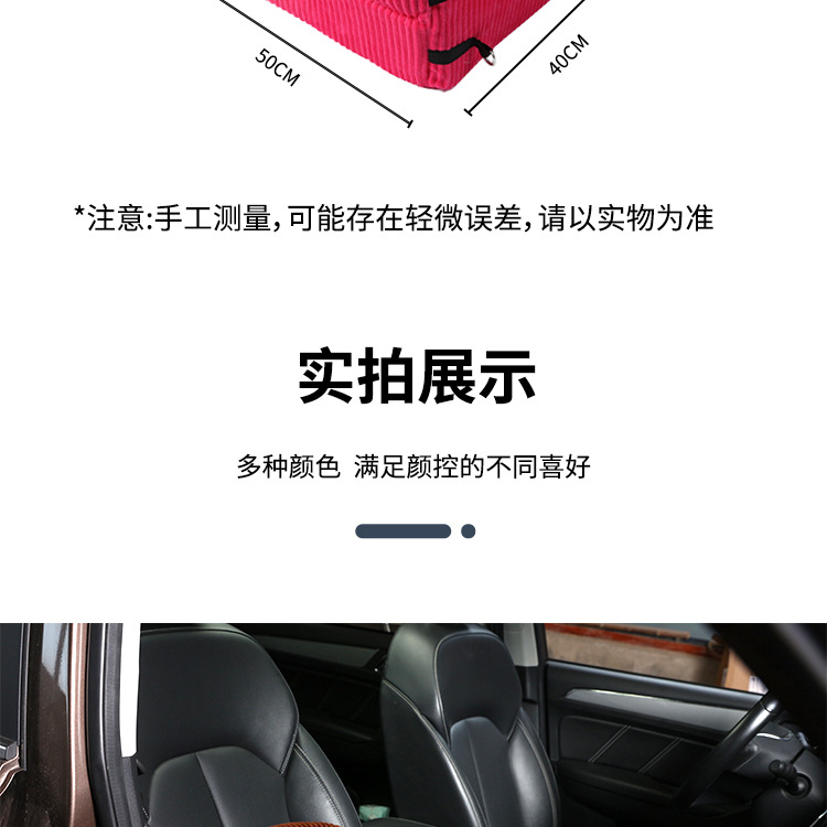 宠物汽车座椅手扶箱便携旅行车载狗狗包垫后排座位宠物窝厂家跨境详情17