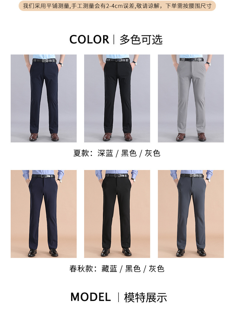 商务休闲裤夏薄款春秋款正装裤男士西裤宽松直筒冰丝裤男弹力男裤详情11