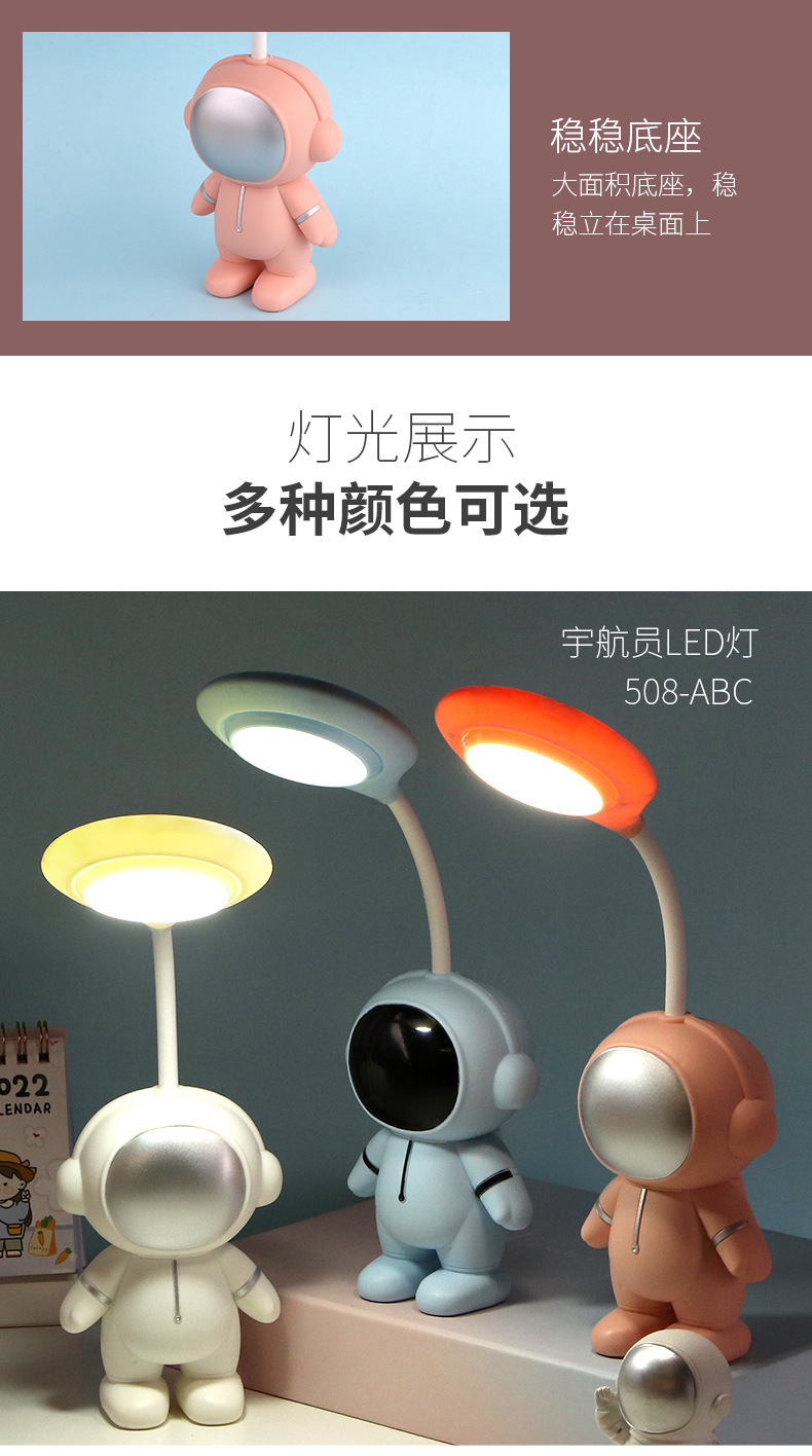 宇航员护眼学习台灯创意宿舍卧室儿童小夜灯礼品小台灯批发伴手礼详情12