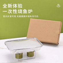 一次性便携烧烤炉家用户外露营碳盒炉子烤肉无烟长方形自助烧烤架详情5