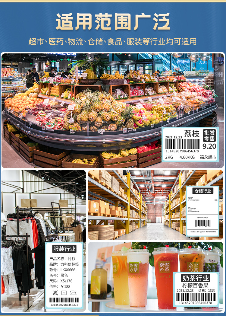 标签纸主图蓝色详情1_11