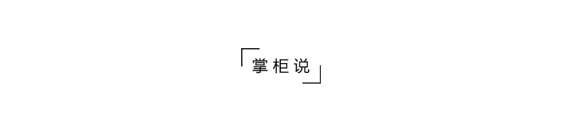 掌柜说