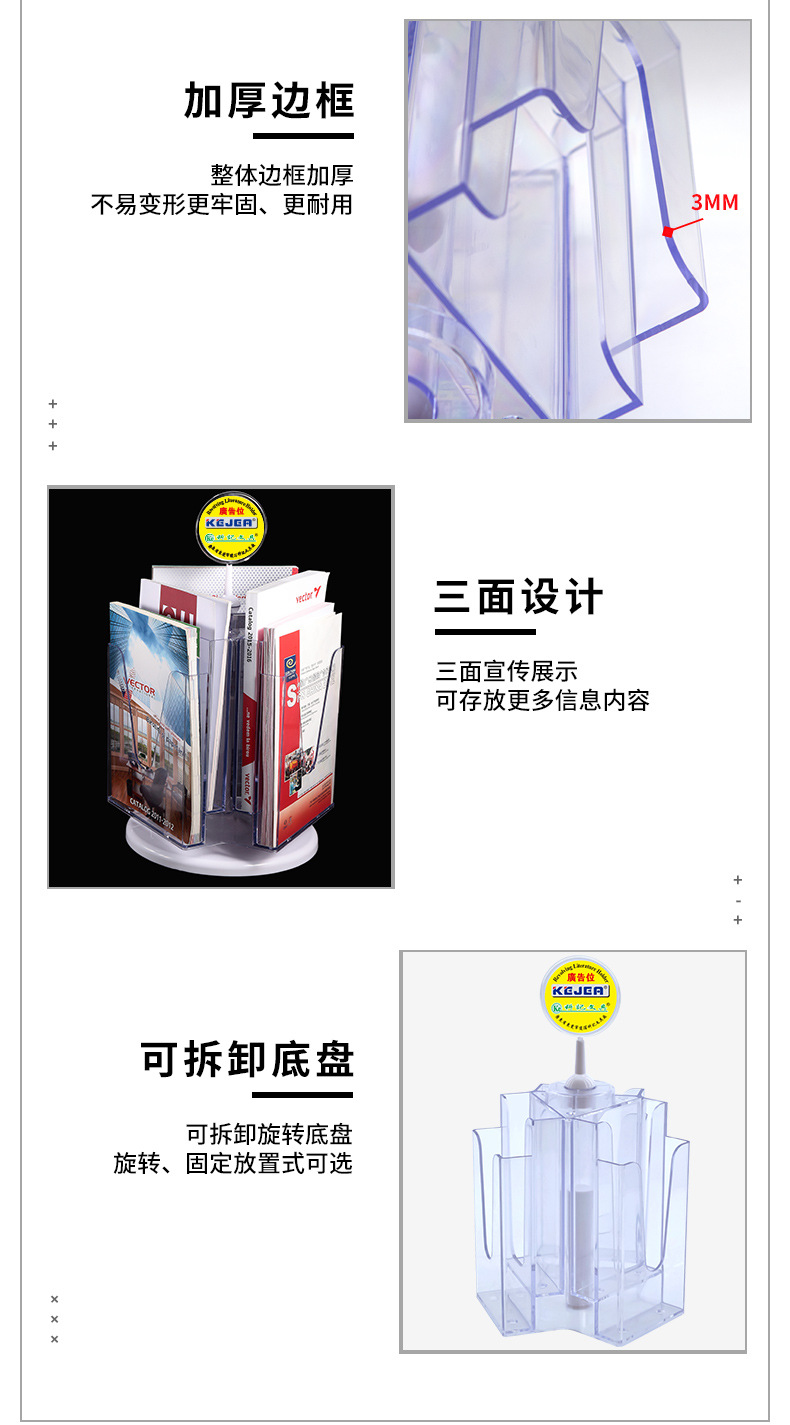 科记旋转桌面目录展示架宣传资料架单页彩页广告杂志架多层折页架1详情4