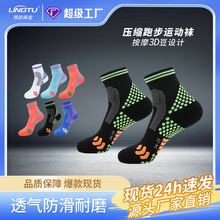 劲跑专业马拉松跑步袜毛巾底防滑徒步路跑袜吸湿户外运动袜子批发详情2