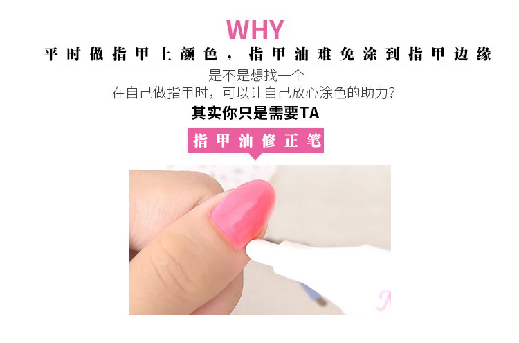 Cross-border nail care tools: Nail remover pen, nail removal pen, edge finishing pen, nail edge pen, correction pen 4 shanilak pic 2