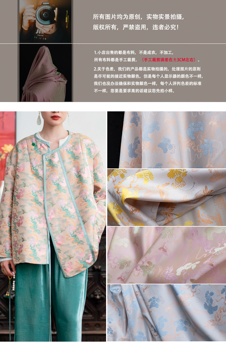 国潮松间鹤宋锦提花织锦缎面料中国风外套旗袍马甲高定服装设计师布料详情1