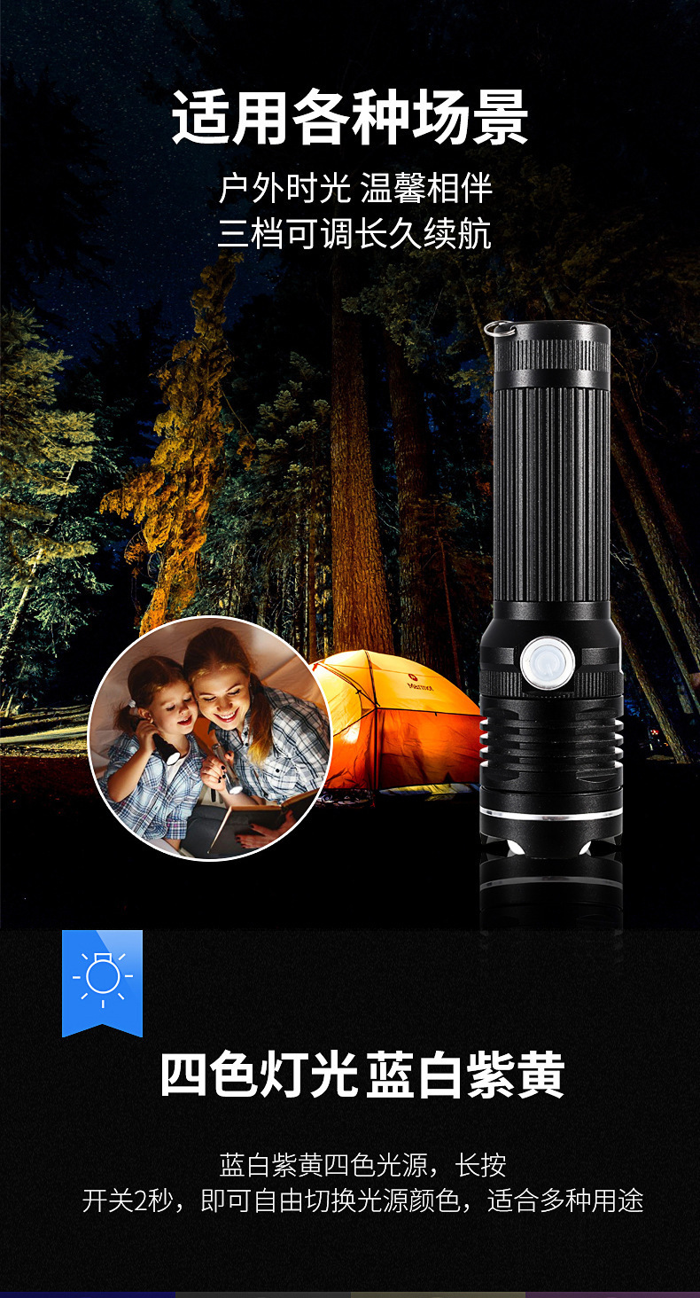 A powerful flashlight with four-color light source, USB direct charging, outdoor fishing and scorpion catching, blue and purple zoom flashlight, new cross-border model pic 2