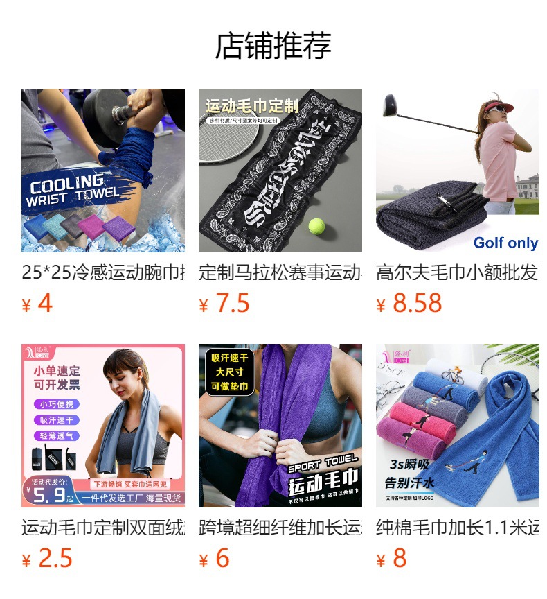 纯棉运动毛巾加长30*110cm健身房跑步运动巾瑜伽毛巾吸汗巾定制详情7