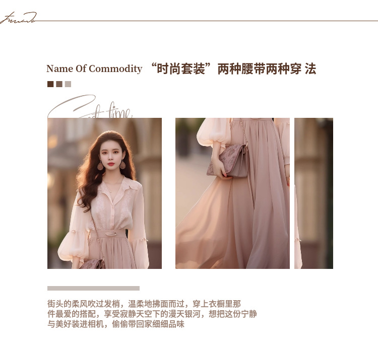 Autumn Outfit 2023 New Chanel-style shirt set, stylish and elegant pink long dress two-piece dress pic 3