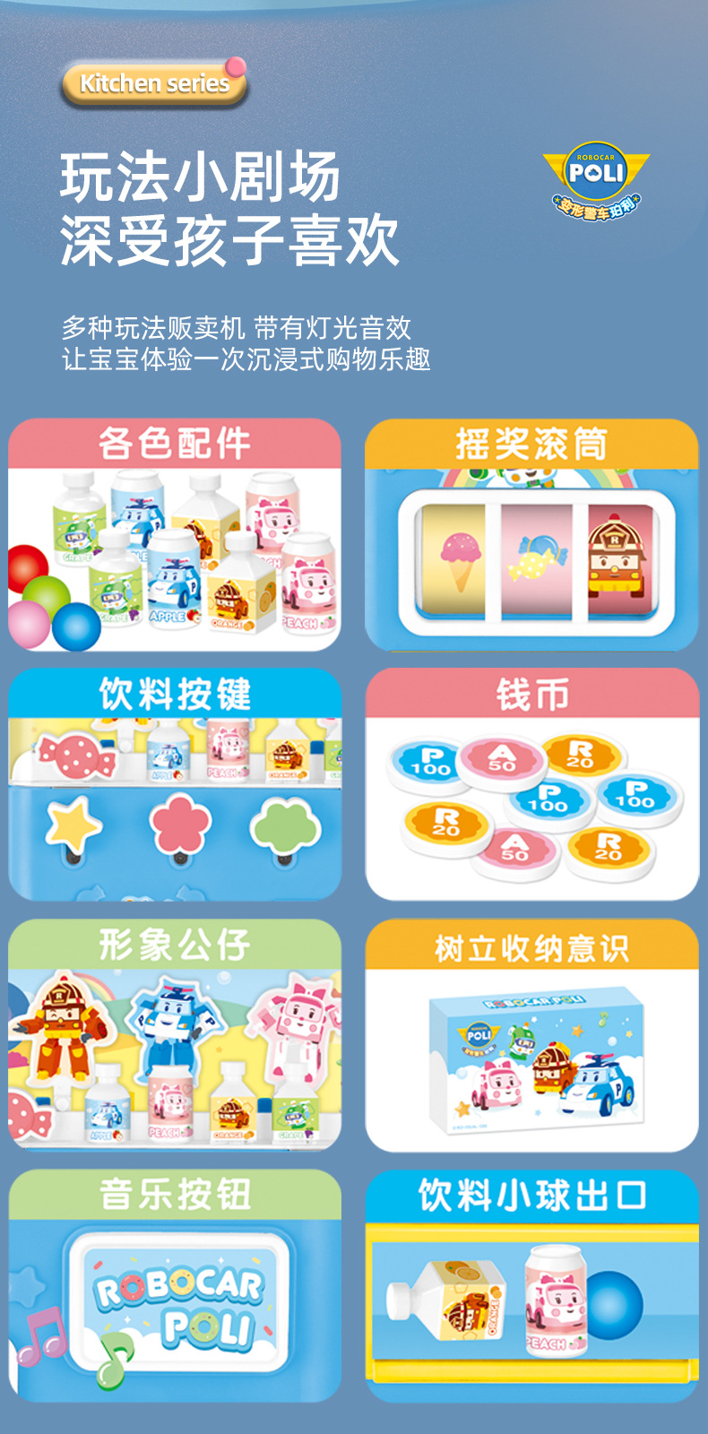 Deformed police car, Perry toy, fun ball catching machine, vending machine, fuel dispenser, piggy bank, ATM machine, refrigerator, small appliances, Huai Xing 1234 pic 36