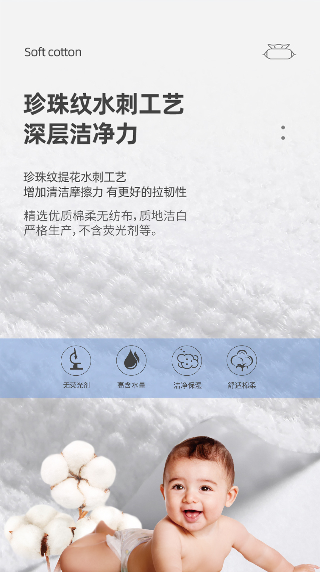 批发100片加大加厚婴儿湿巾宝宝护理棉柔手口湿巾珍珠纹清洁湿巾详情15
