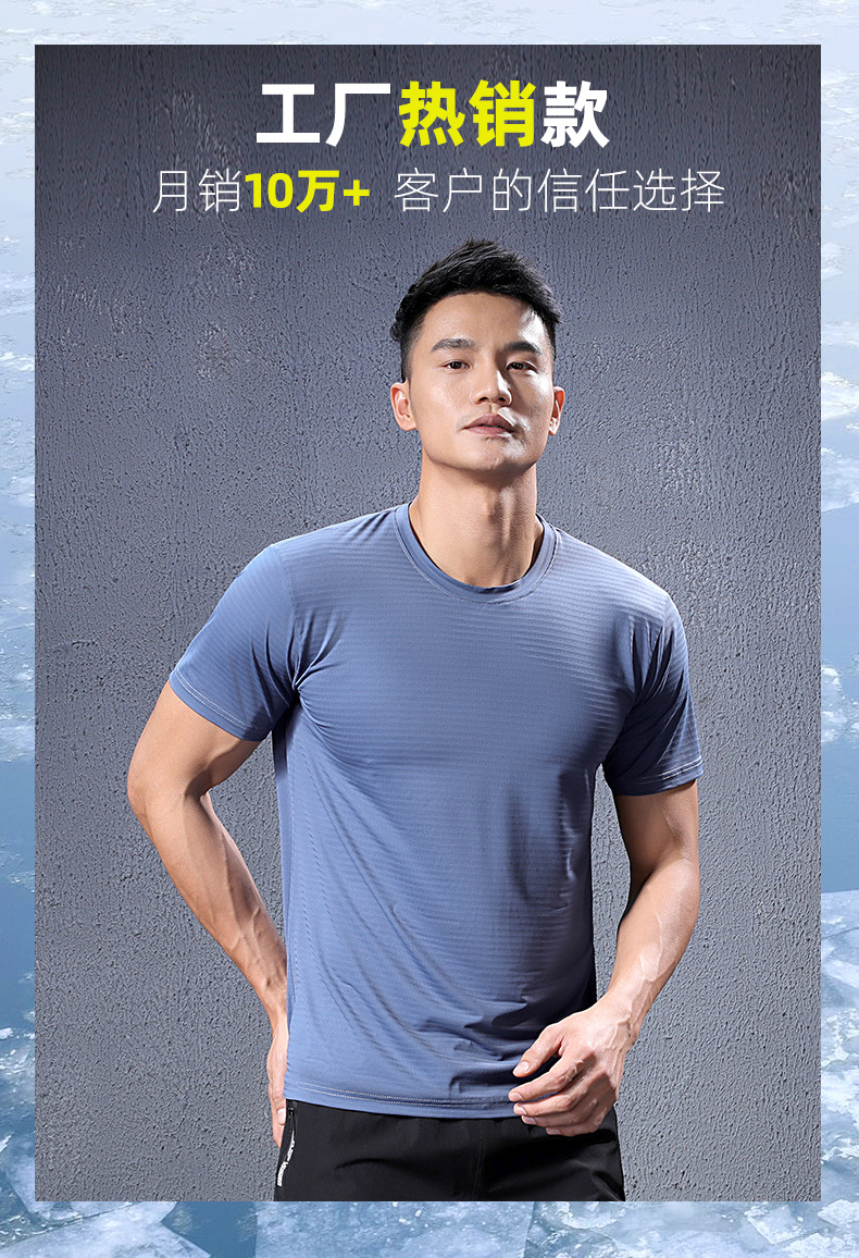 Summer Popfei sports T-shirts for men, ice silk quick-drying clothes, fitness wear, running training, outdoor short-sleeved shirts, in stock for wholesale pic 7