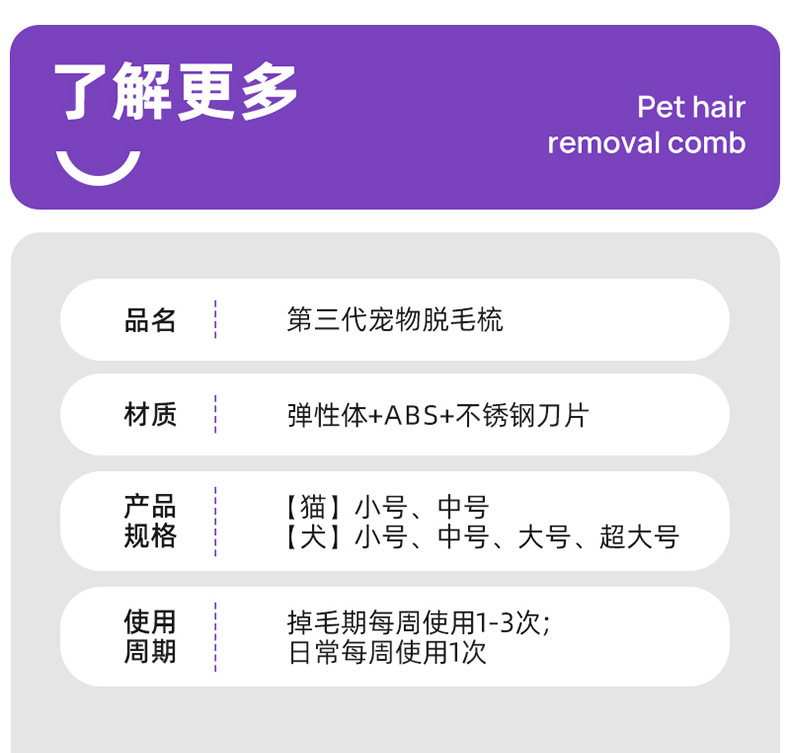 The third-generation universal pet hair removal comb for cats and dogs, the opening and closing knife comb, and the hair removal pet store pic 14