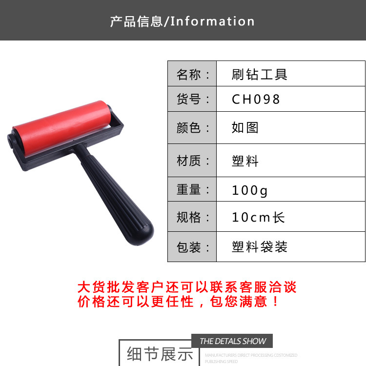 新款钻石画工具滚轮压钻版画工具点钻胶泥多用途红色滚筒厂家直销详情5