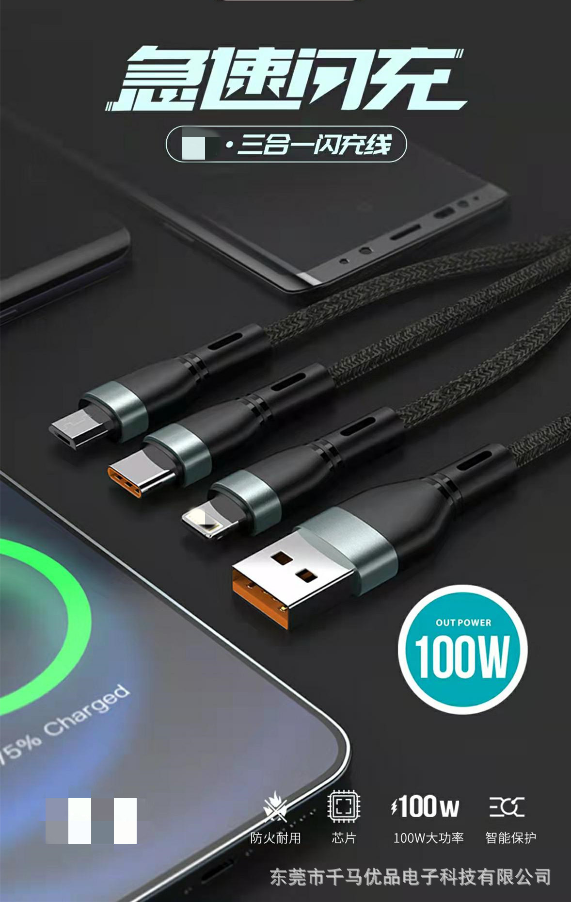 三头数据线一拖三充电线三合一快充线 一拖三数据线批发 手机线6a详情6