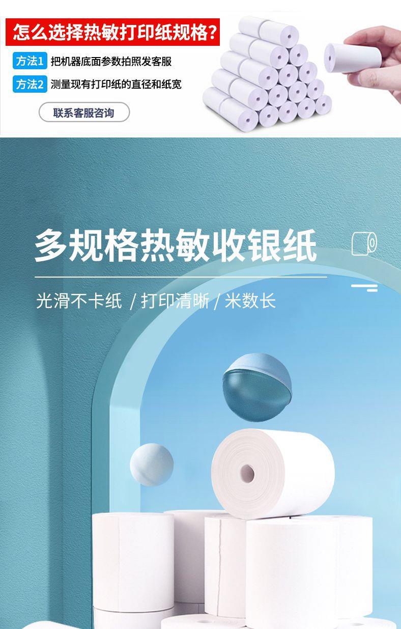 Thermal printing paper 5750, cash register paper 8080, thermal paper 8060, kitchen printing paper, queue calling machine, receipt paper pic 1