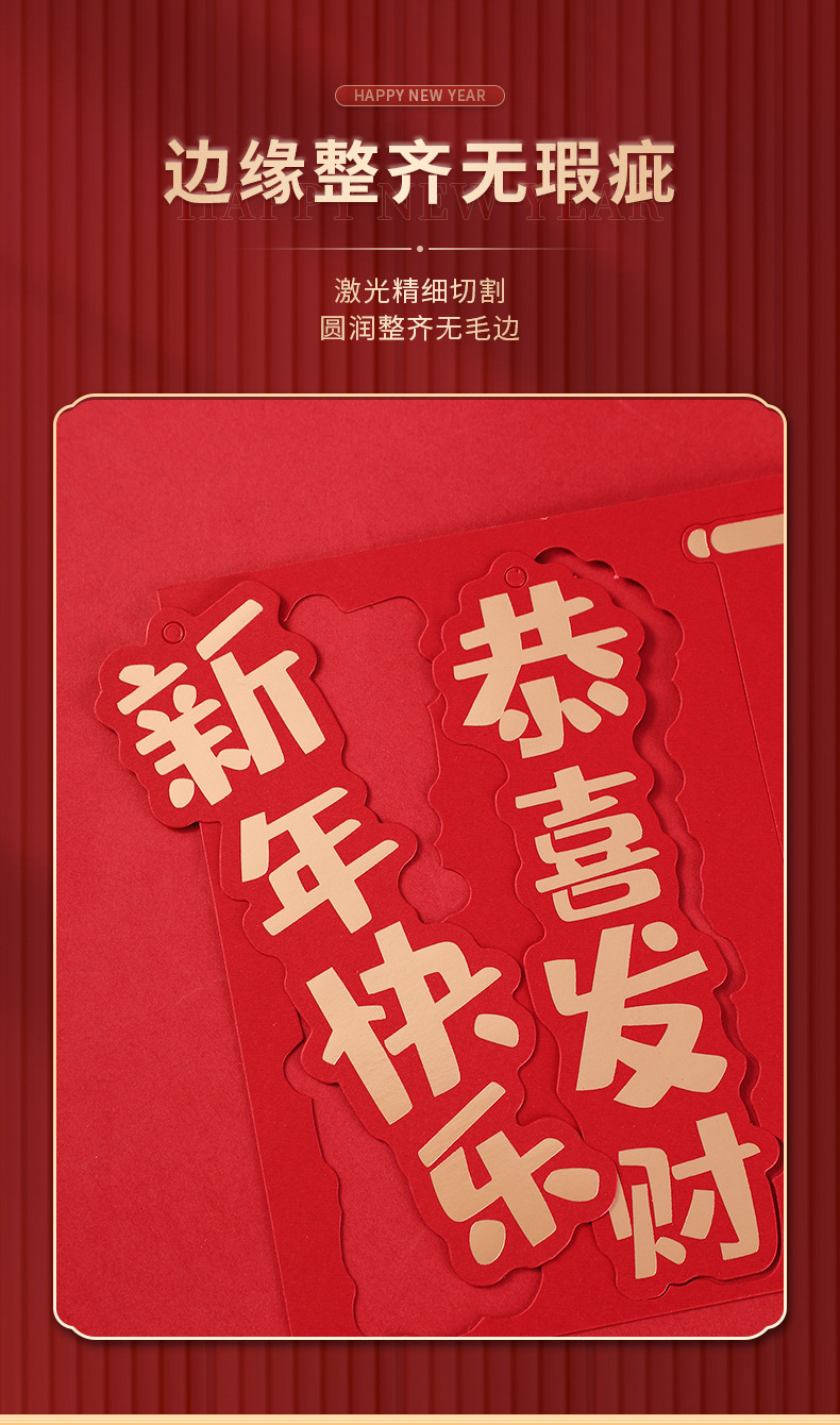 新年小挂件-详情_06.jpg