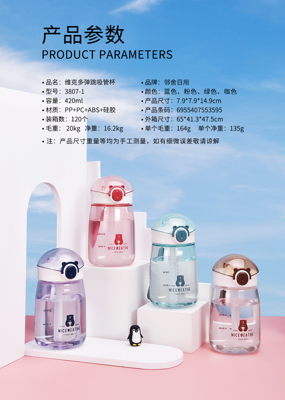 塑料杯可爱弹盖硅胶吸管手提小熊创意便捷户外运动小水杯子详情1